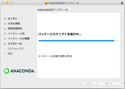 Anaconda install mac.png
