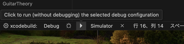 Xcode build simulator.