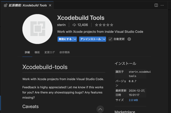 Xcode build tool.