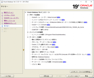 Oracle inst005.png